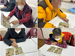 26.01.01 오전 인지 활동 프로그램 - 더 차이나 클래스 (숨은 그림 찾기, 틀린 그림 찾기)