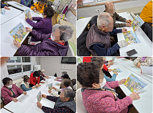 26.01.26 오후 인지 활동 프로그램 - 반짝활짝 뇌운동 (스토리텔링, 숨은 그림 찾기, 다른 그림 찾기…