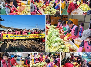 23.11.21 생활개선청송군연합회 경북작은자의집 사랑의김장봉사